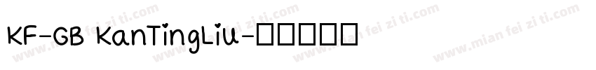 KF-GB KanTingLiu字体转换